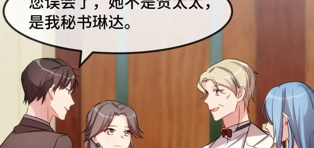 《贺少的闪婚暖妻》第267话 意外还是心机？ 第41页