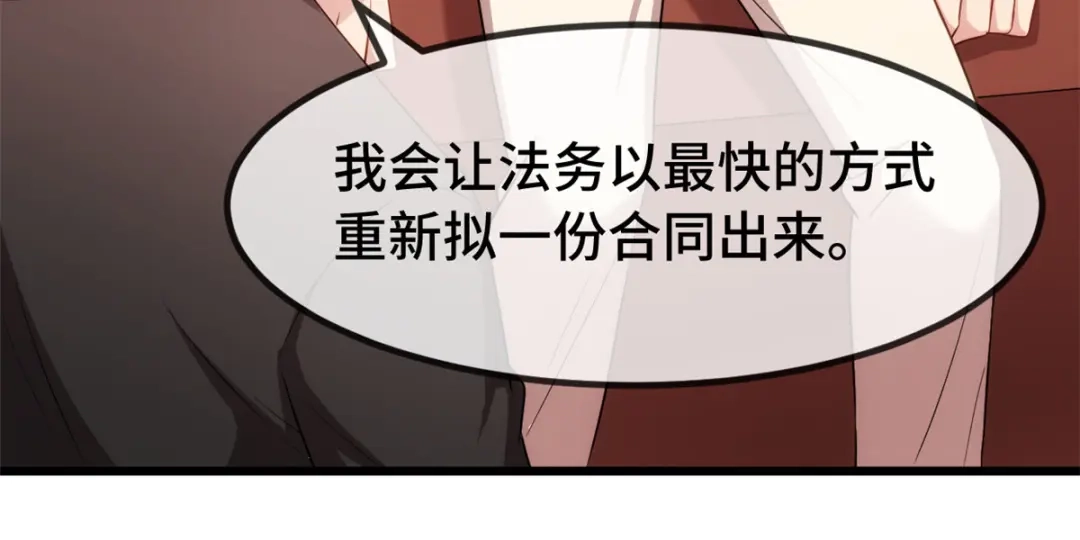 《贺少的闪婚暖妻》第267话 意外还是心机？ 第14页