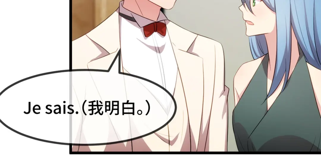 《贺少的闪婚暖妻》第267话 意外还是心机？ 第6页