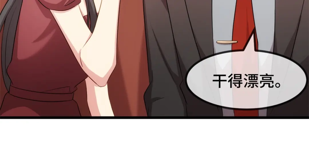 《贺少的闪婚暖妻》第267话 意外还是心机？ 第25页