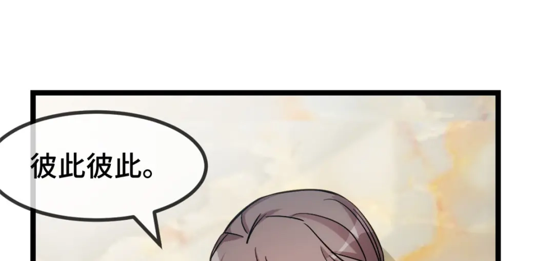 《贺少的闪婚暖妻》第267话 意外还是心机？ 第26页