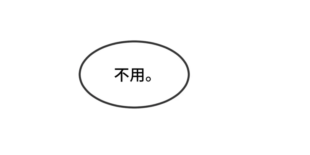 《贺少的闪婚暖妻》第267话 意外还是心机？ 第15页