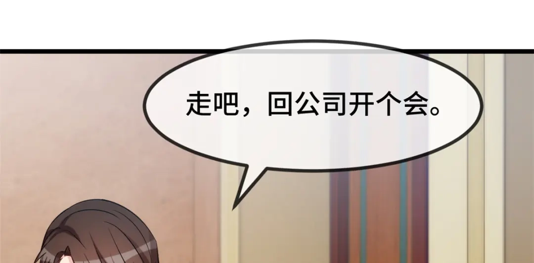 《贺少的闪婚暖妻》第267话 意外还是心机？ 第48页