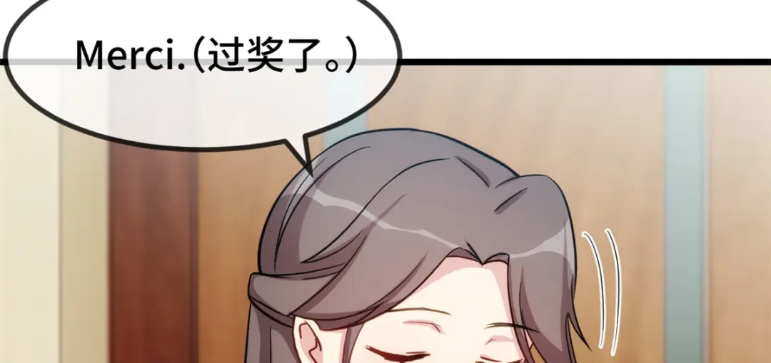《贺少的闪婚暖妻》第267话 意外还是心机？ 第44页
