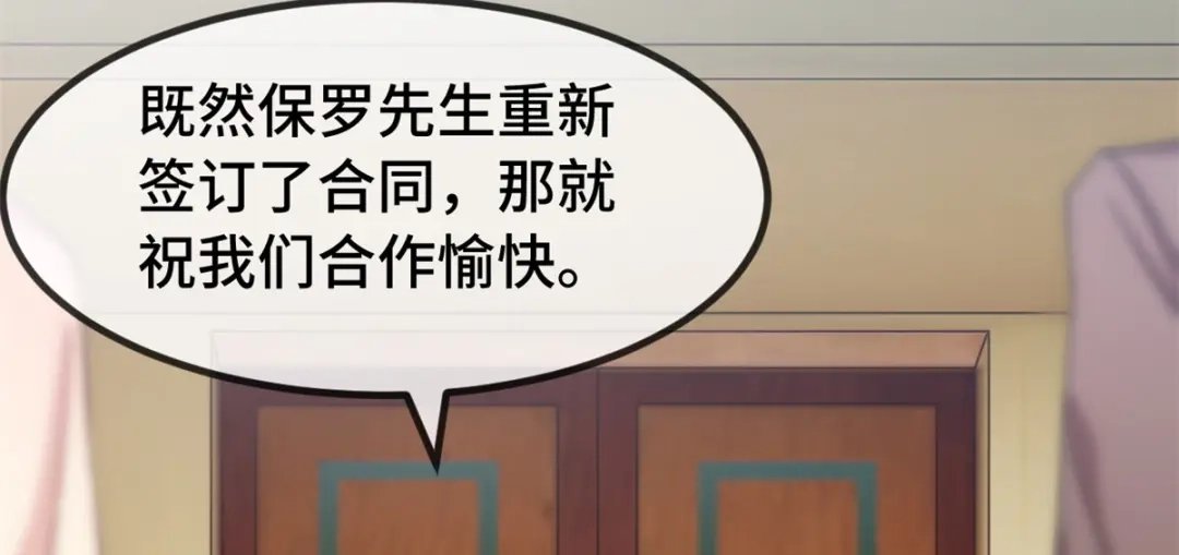 《贺少的闪婚暖妻》第267话 意外还是心机？ 第34页