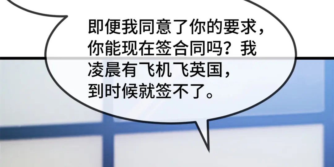 《贺少的闪婚暖妻》第267话 意外还是心机？ 第11页