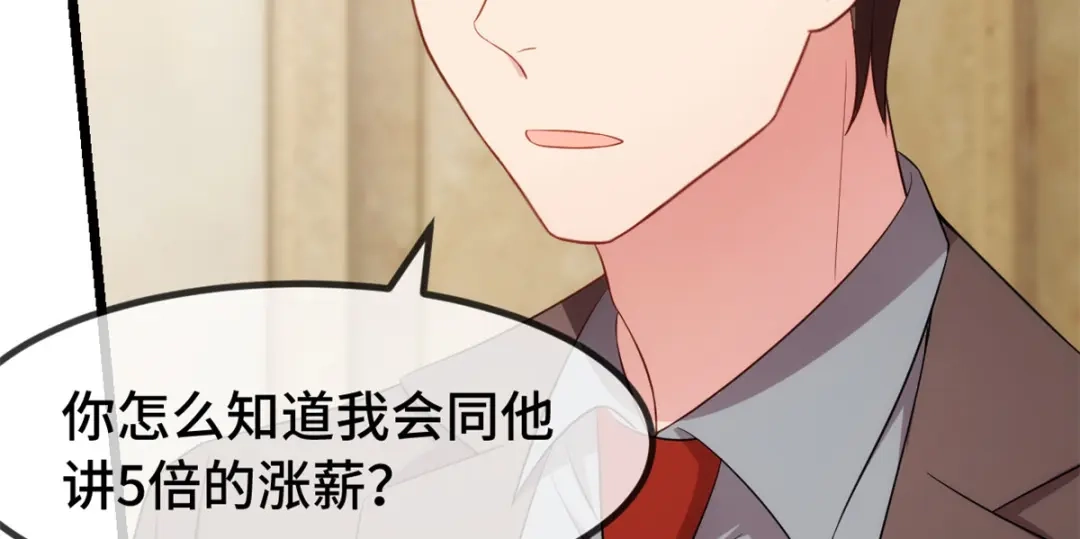 《贺少的闪婚暖妻》第267话 意外还是心机？ 第21页