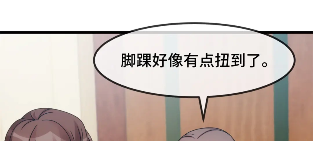 《贺少的闪婚暖妻》第267话 意外还是心机？ 第74页