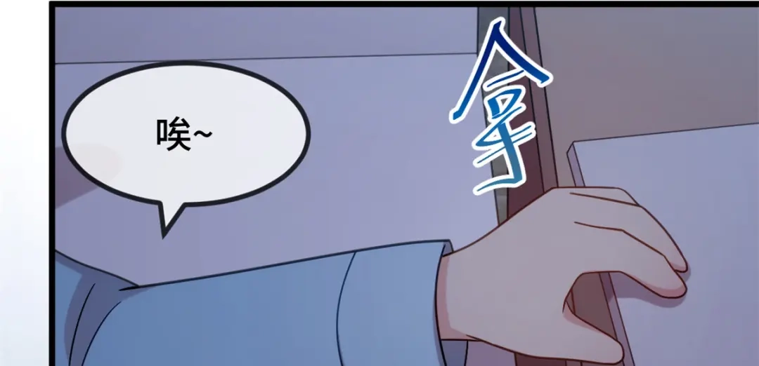 《贺少的闪婚暖妻》第268话 夜不归宿的贺少 第30页
