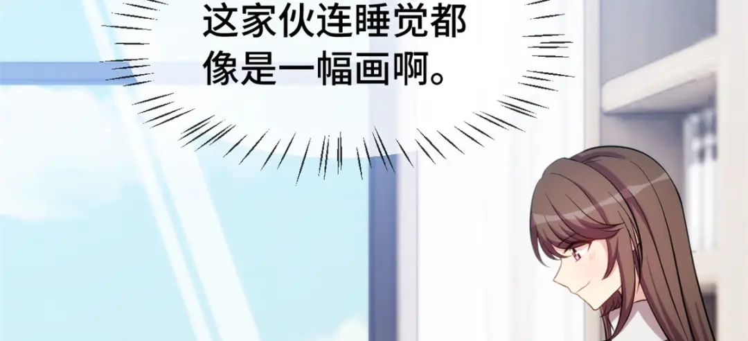 《贺少的闪婚暖妻》第268话 夜不归宿的贺少 第56页