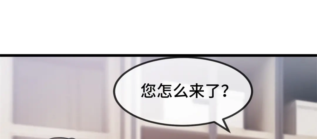《贺少的闪婚暖妻》第268话 夜不归宿的贺少 第73页