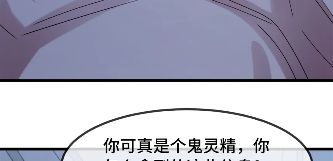 《贺少的闪婚暖妻》第268话 夜不归宿的贺少 第35页