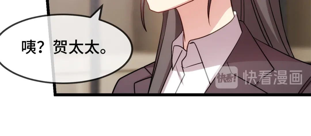 《贺少的闪婚暖妻》第268话 夜不归宿的贺少 第72页
