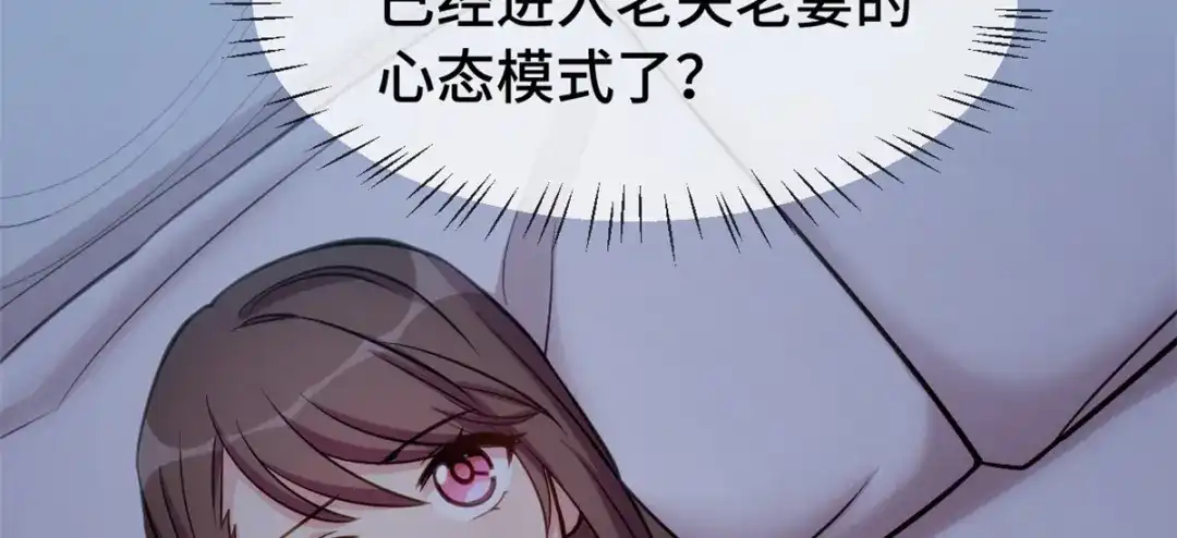 《贺少的闪婚暖妻》第268话 夜不归宿的贺少 第8页