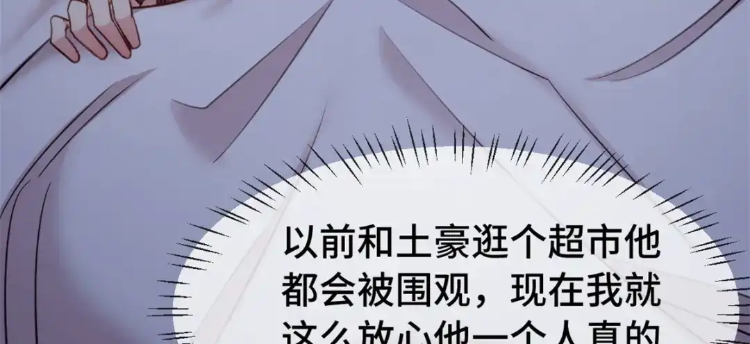 《贺少的闪婚暖妻》第268话 夜不归宿的贺少 第6页