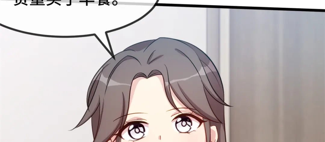 《贺少的闪婚暖妻》第268话 夜不归宿的贺少 第77页