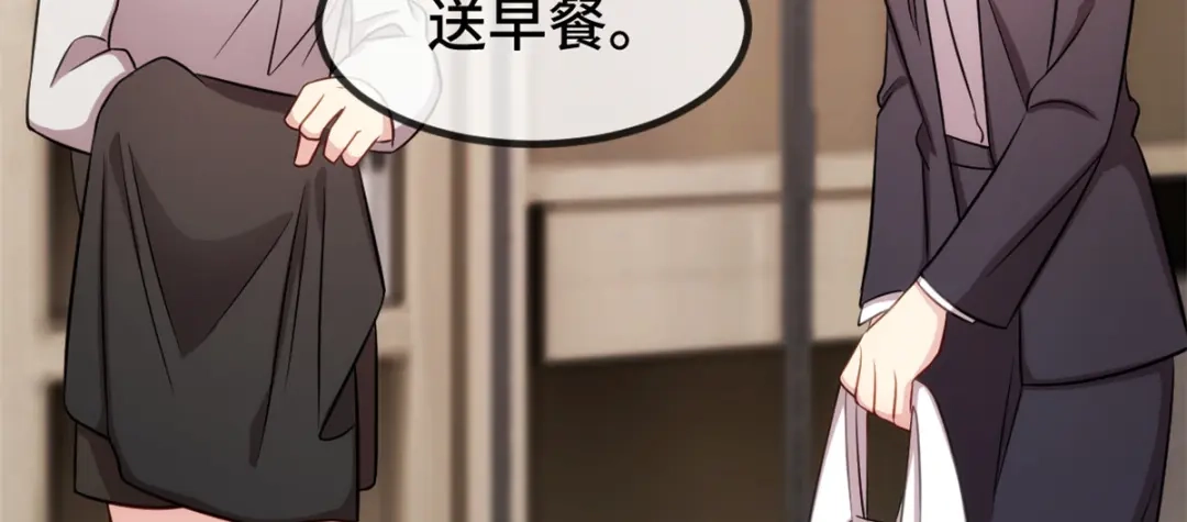 《贺少的闪婚暖妻》第268话 夜不归宿的贺少 第75页