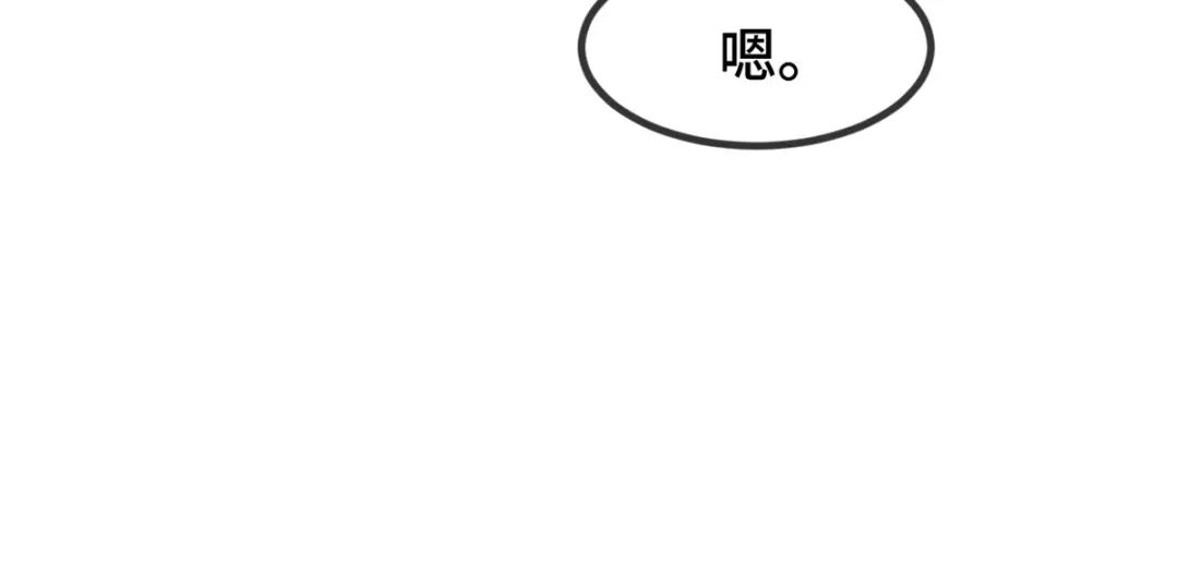 《贺少的闪婚暖妻》第268话 夜不归宿的贺少 第40页