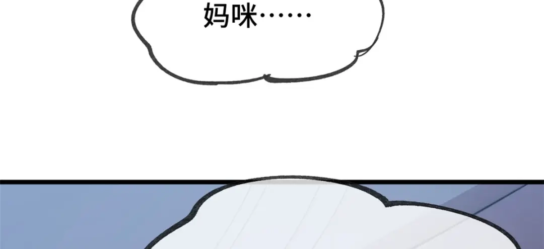 《贺少的闪婚暖妻》第268话 夜不归宿的贺少 第11页