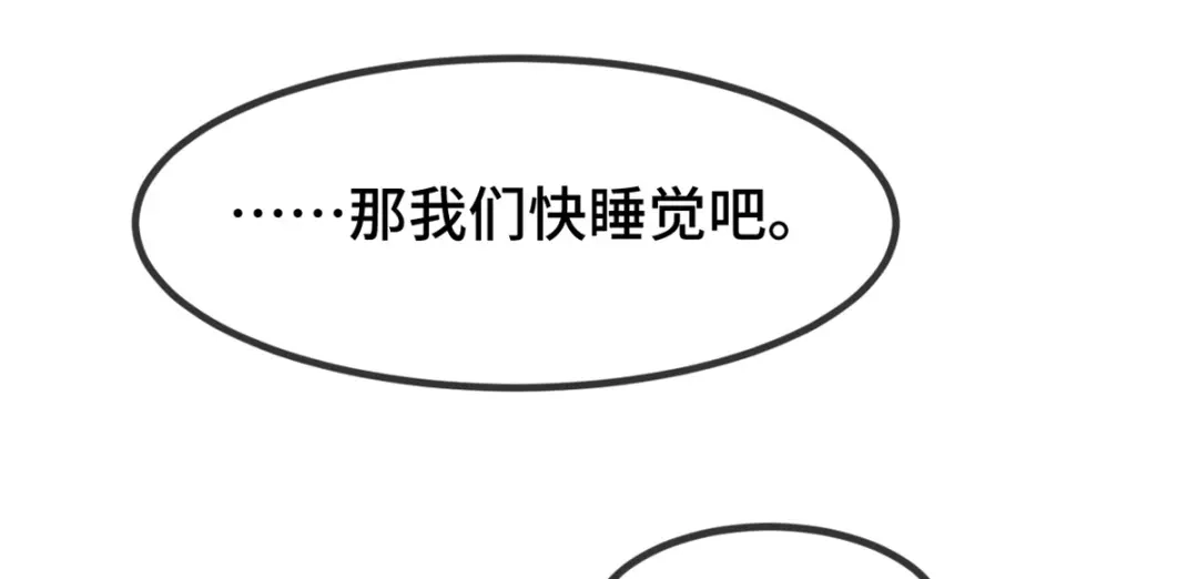 《贺少的闪婚暖妻》第268话 夜不归宿的贺少 第39页