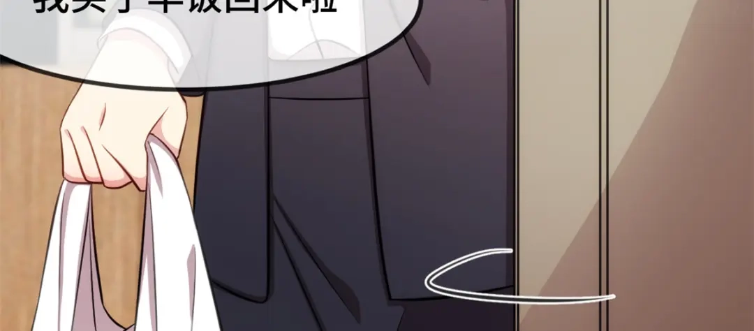 《贺少的闪婚暖妻》第268话 夜不归宿的贺少 第69页
