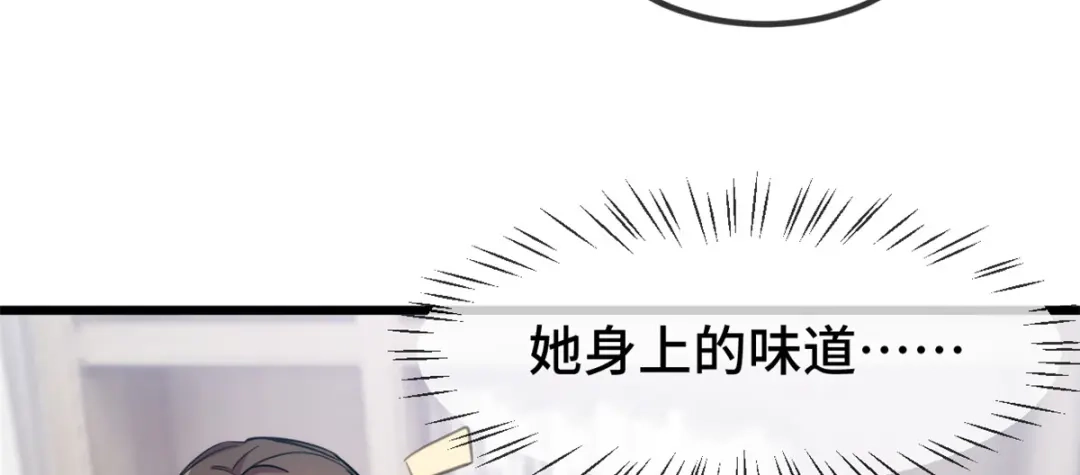 《贺少的闪婚暖妻》第268话 夜不归宿的贺少 第80页