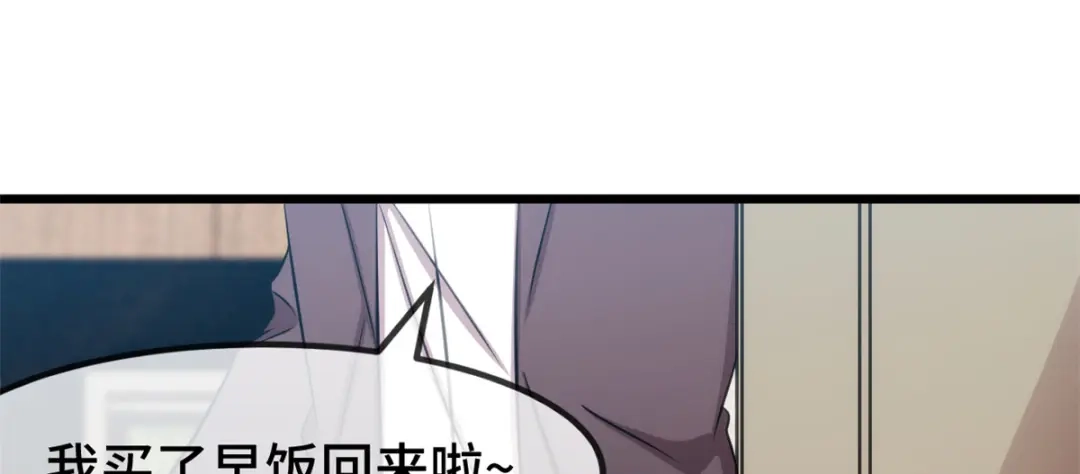 《贺少的闪婚暖妻》第268话 夜不归宿的贺少 第68页