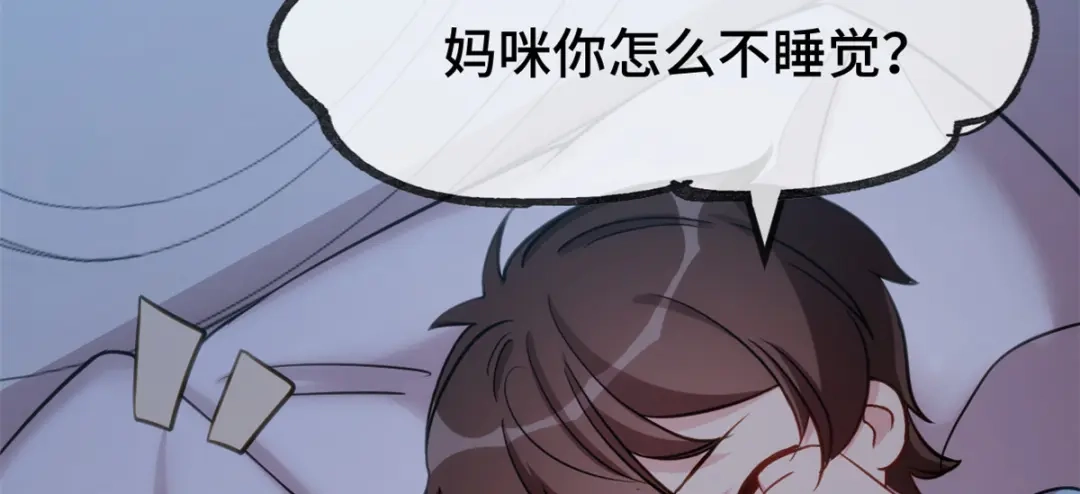 《贺少的闪婚暖妻》第268话 夜不归宿的贺少 第12页