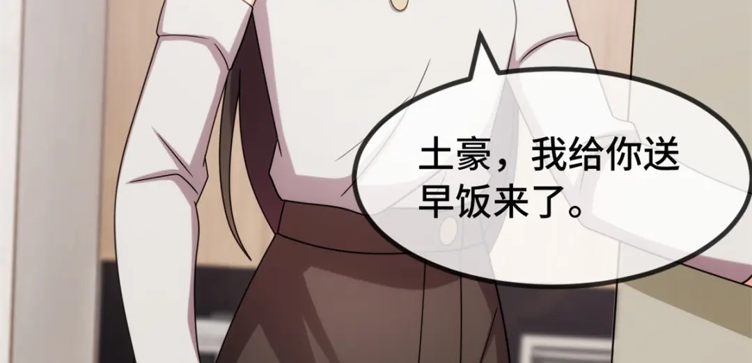《贺少的闪婚暖妻》第268话 夜不归宿的贺少 第46页