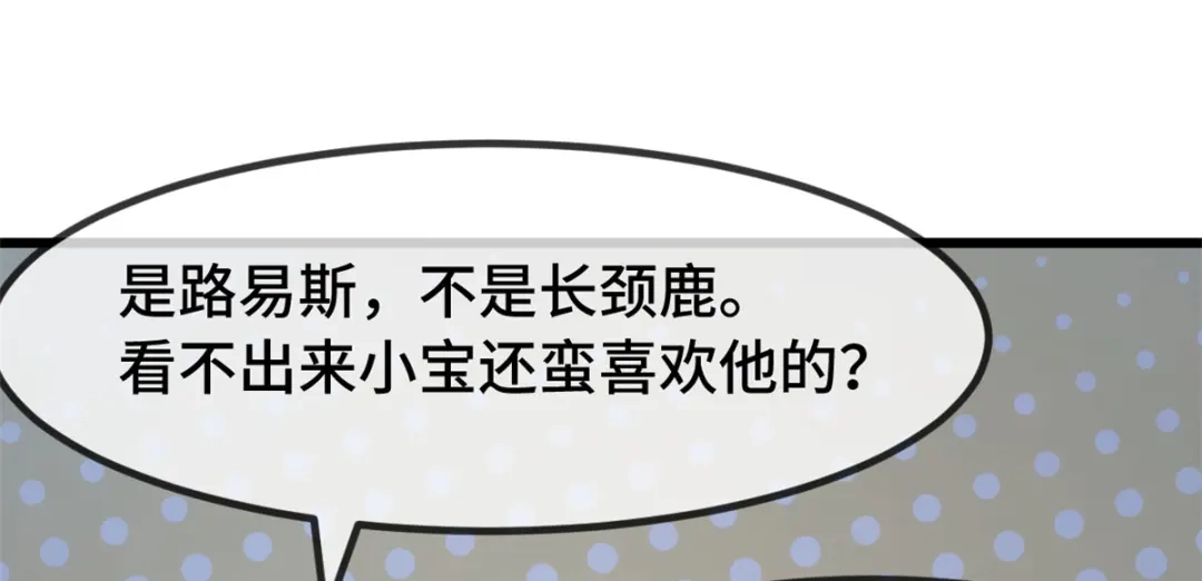 《贺少的闪婚暖妻》第268话 夜不归宿的贺少 第25页