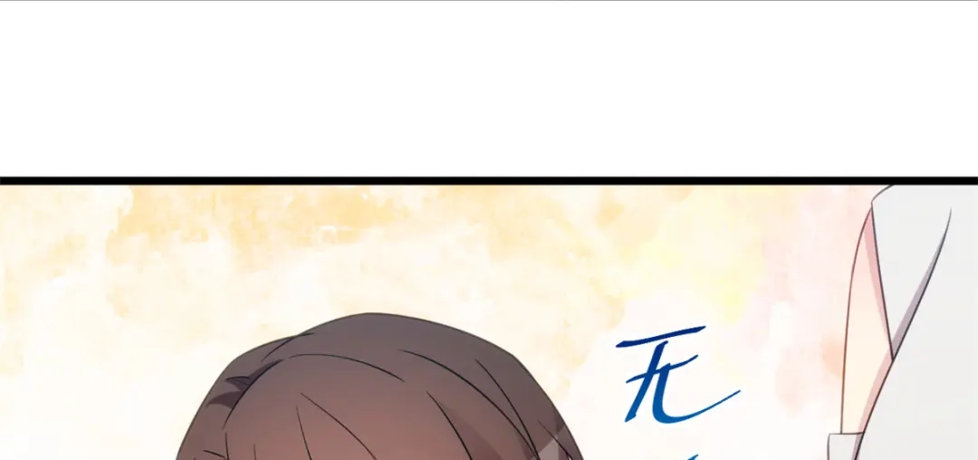 《贺少的闪婚暖妻》第269话 那个女人… 第36页