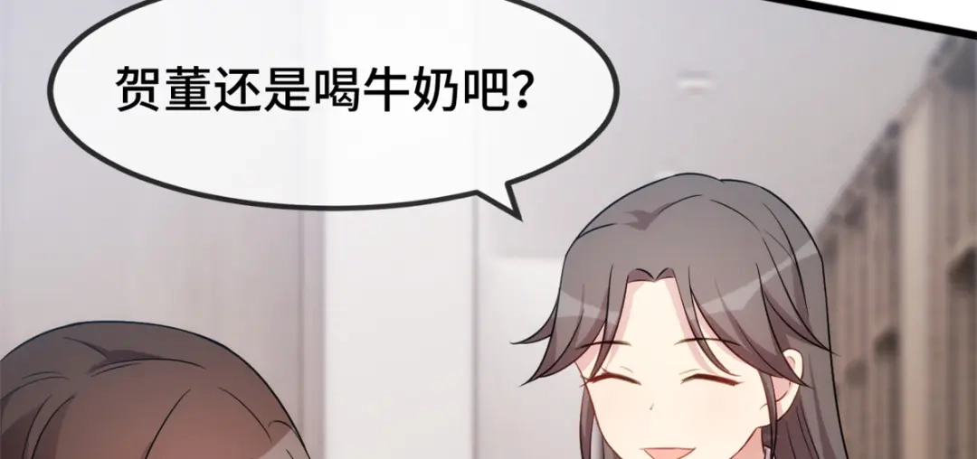 《贺少的闪婚暖妻》第269话 那个女人… 第26页