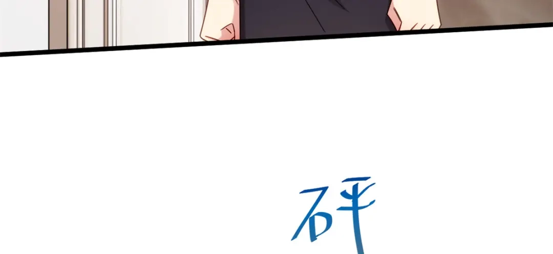 《贺少的闪婚暖妻》第269话 那个女人… 第68页