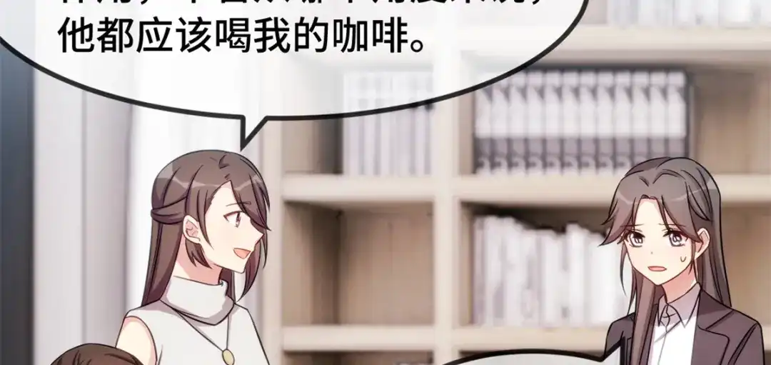 《贺少的闪婚暖妻》第269话 那个女人… 第51页
