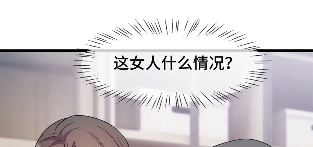 《贺少的闪婚暖妻》第269话 那个女人… 第22页