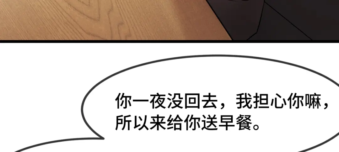 《贺少的闪婚暖妻》第269话 那个女人… 第8页