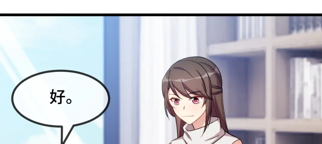 《贺少的闪婚暖妻》第269话 那个女人… 第15页