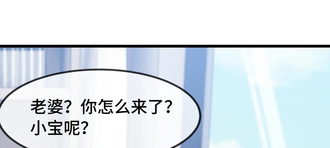 《贺少的闪婚暖妻》第269话 那个女人… 第4页