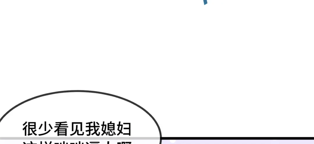 《贺少的闪婚暖妻》第269话 那个女人… 第69页