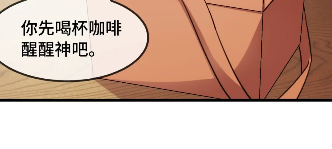 《贺少的闪婚暖妻》第269话 那个女人… 第14页
