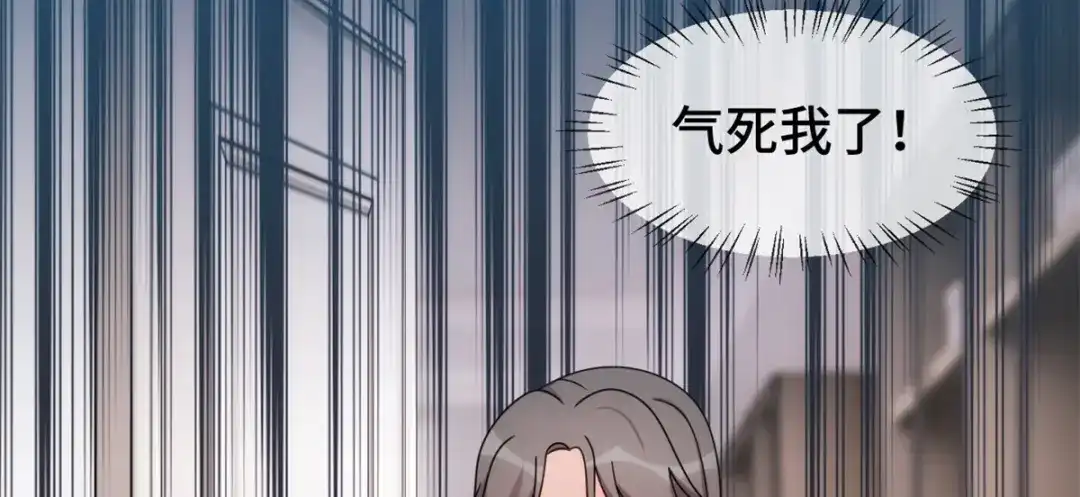 《贺少的闪婚暖妻》第269话 那个女人… 第65页