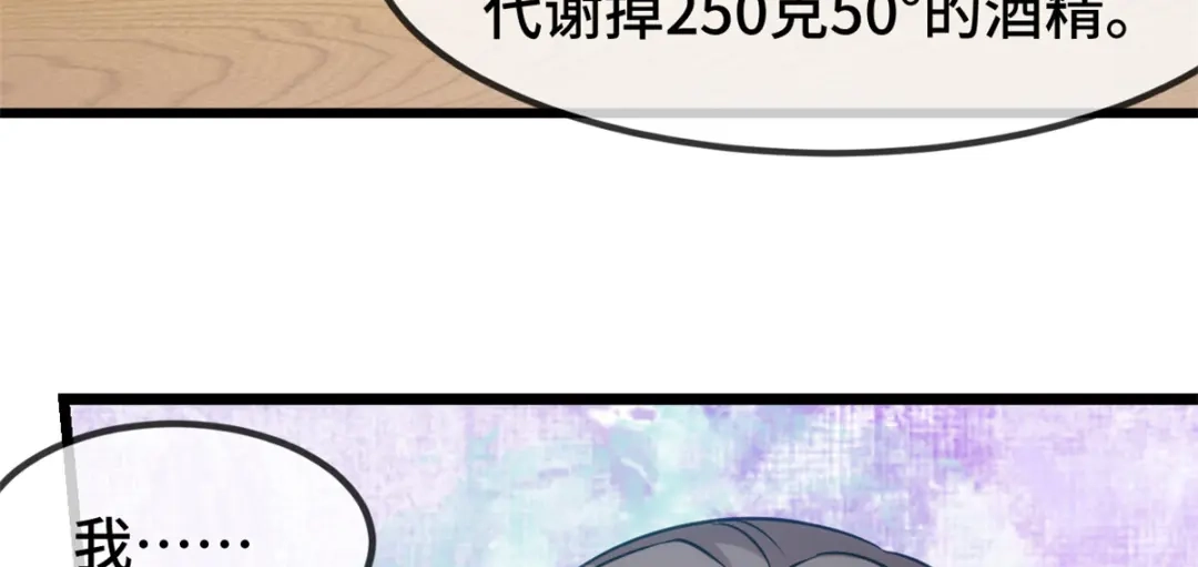 《贺少的闪婚暖妻》第269话 那个女人… 第47页