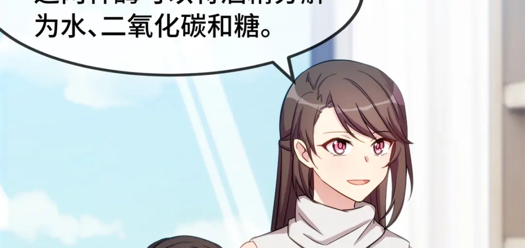 《贺少的闪婚暖妻》第269话 那个女人… 第44页