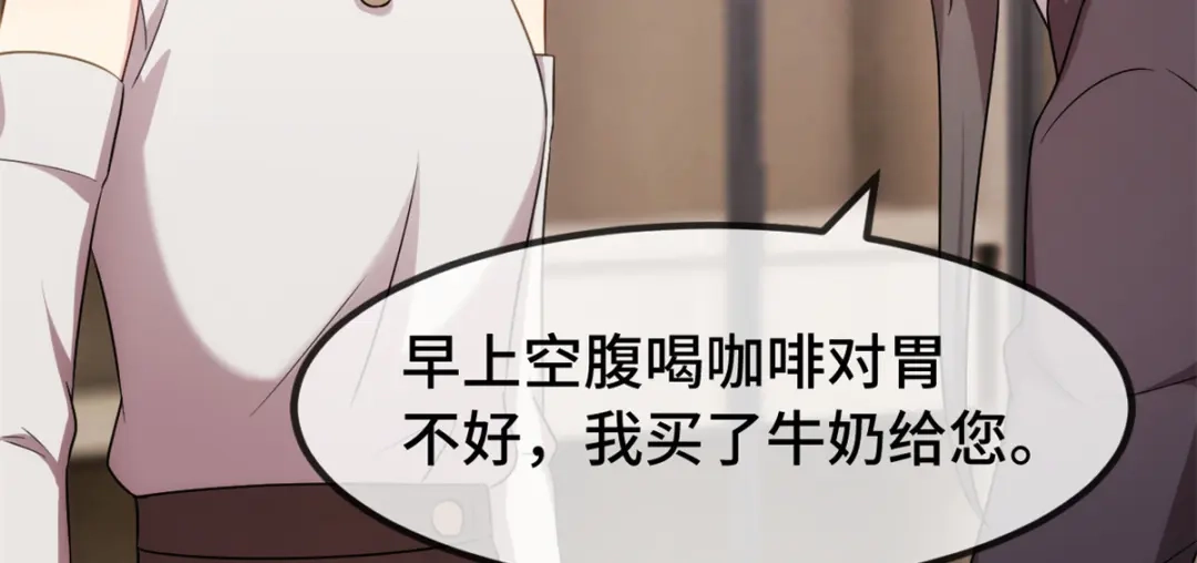 《贺少的闪婚暖妻》第269话 那个女人… 第24页