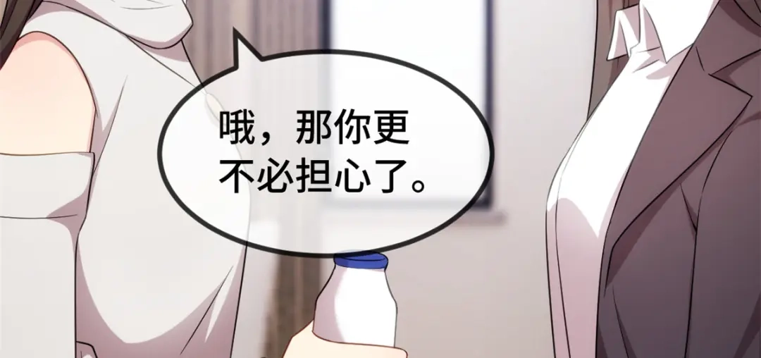 《贺少的闪婚暖妻》第269话 那个女人… 第41页