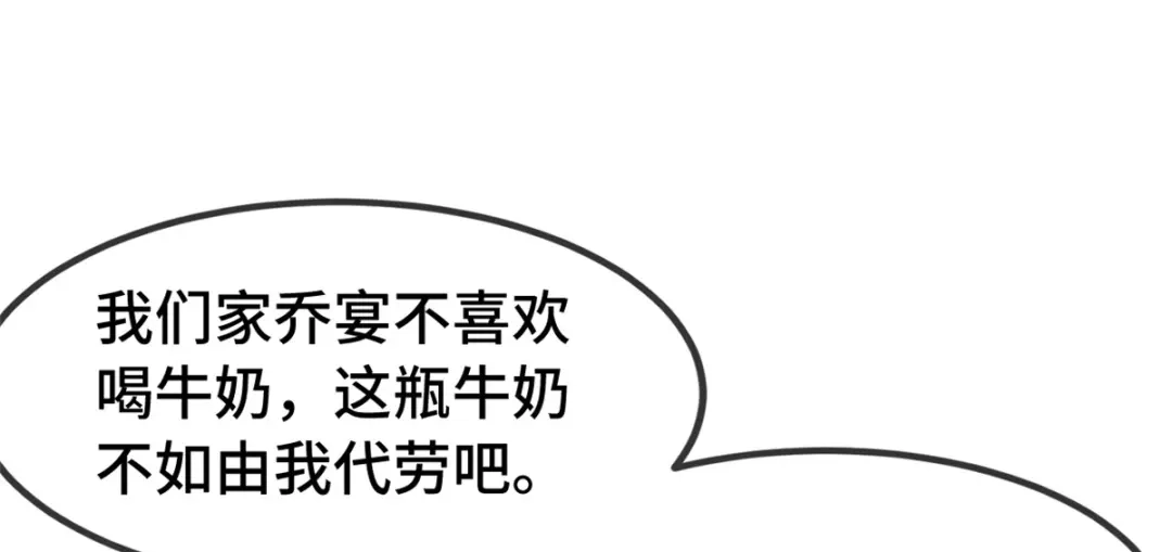 《贺少的闪婚暖妻》第269话 那个女人… 第32页