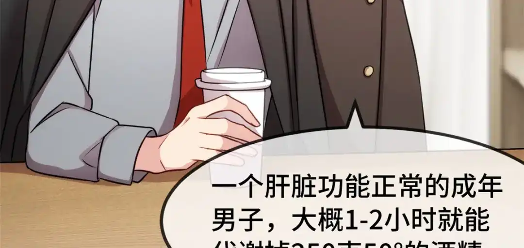 《贺少的闪婚暖妻》第269话 那个女人… 第46页