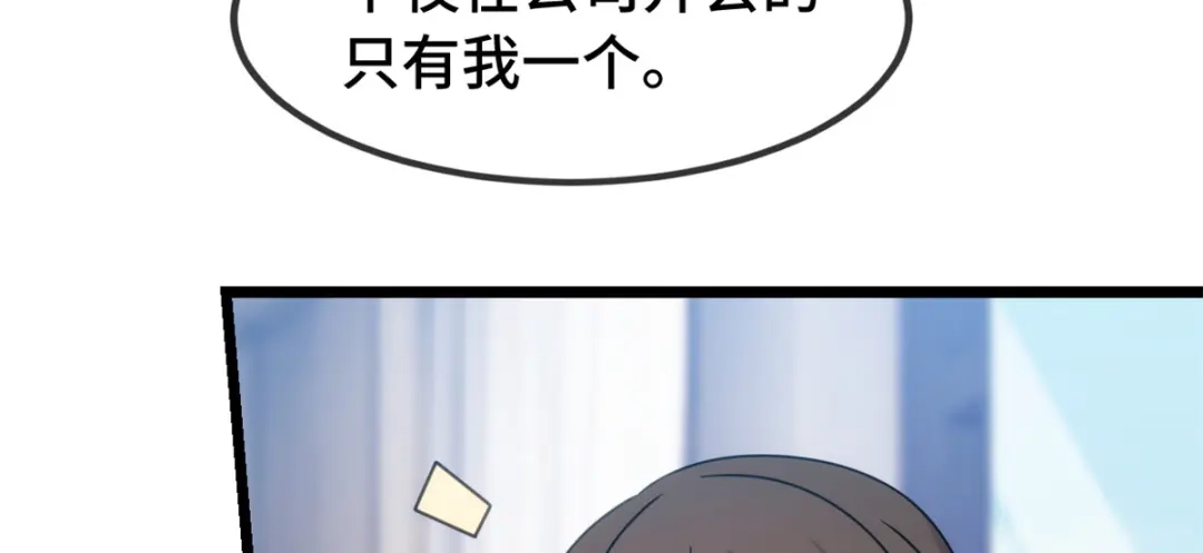 《贺少的闪婚暖妻》第269话 那个女人… 第80页
