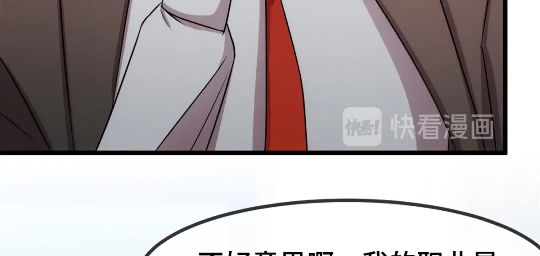《贺少的闪婚暖妻》第269话 那个女人… 第56页