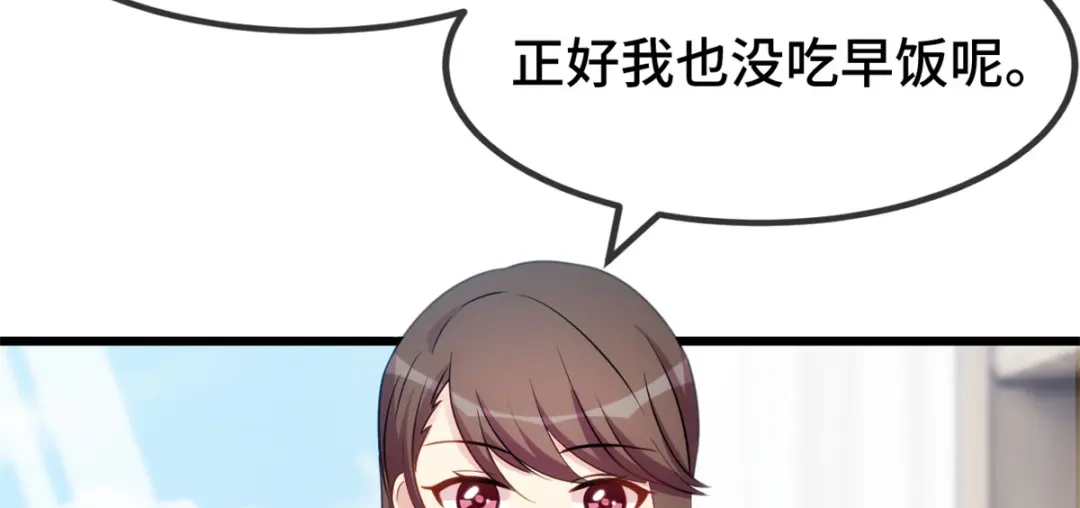 《贺少的闪婚暖妻》第269话 那个女人… 第33页